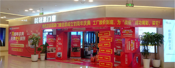 冠豪門窗 2020主動(dòng)營(yíng)銷幫扶行動(dòng)回顧與門窗行業(yè)銷售新思路